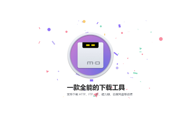 全能下载神器-支持下载HTTP、磁力、FTP、BT、百度网盘等