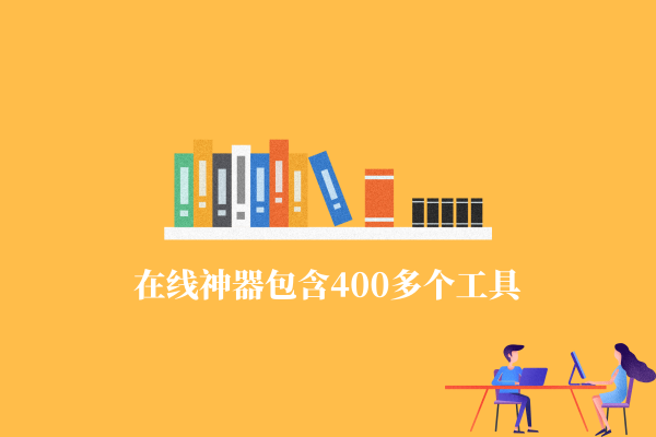 cencrack-2M在线神器包含400多个工具