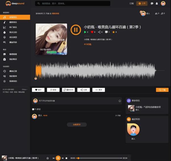 国外知名黑色自适应音乐网站源码(已汉化)