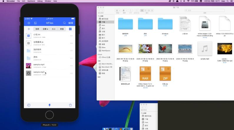 MFiles - 是一款简单易用的文件传送和管理工具